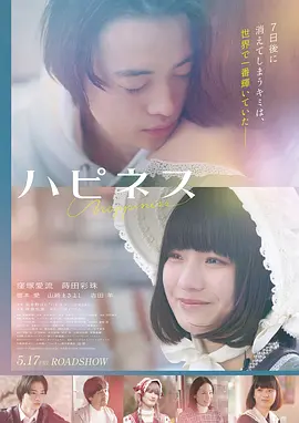 熊出没之环球大冒险特别篇